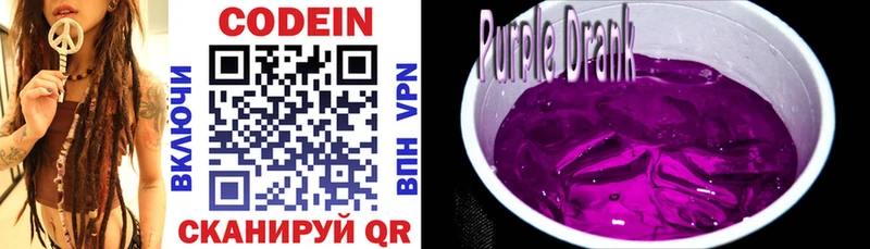 mega   Жигулёвск  Кодеиновый сироп Lean напиток Lean (лин) 
